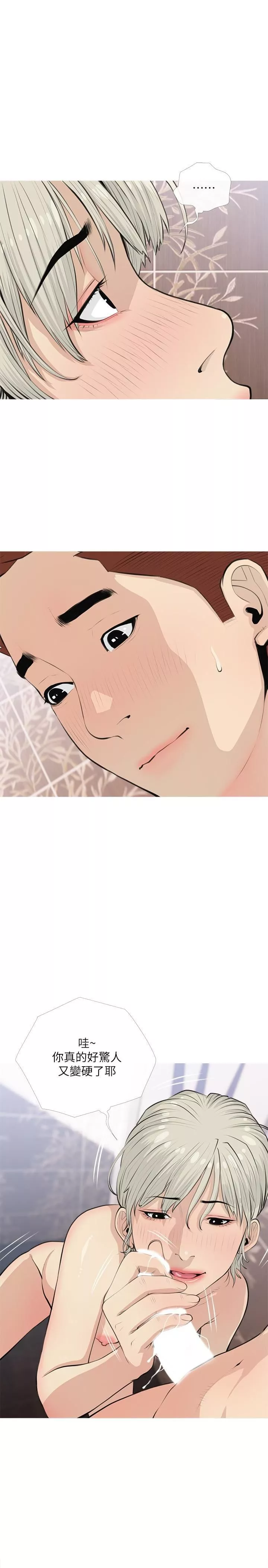 阿姨的家教課第65話-我來填滿妳的寂寞