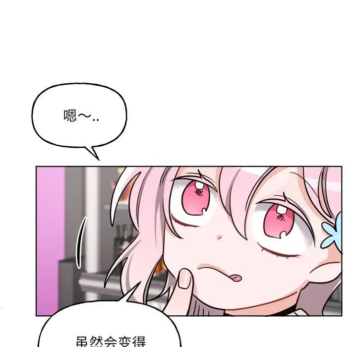 機器娃娃第26话