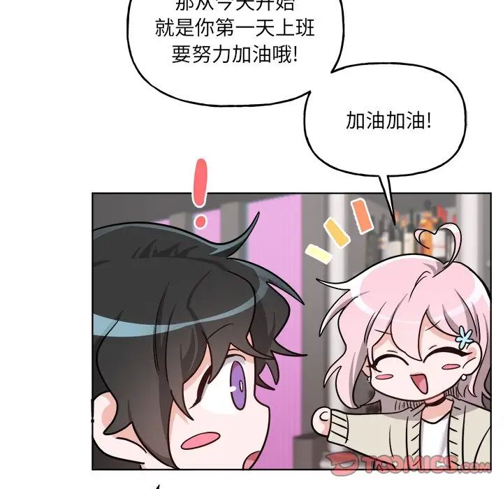 機器娃娃第26话
