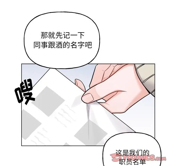 机器娃娃第26话