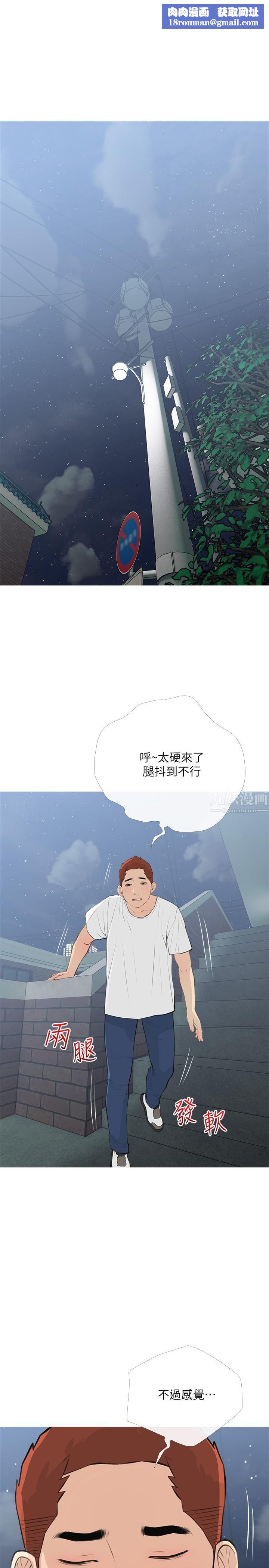 阿姨的家教课第66话-真的好想要…