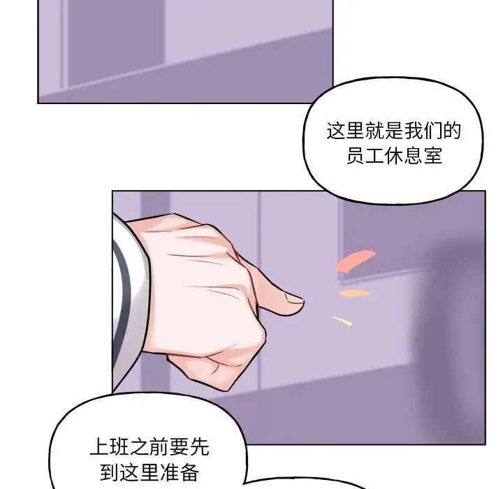 機器娃娃第26话