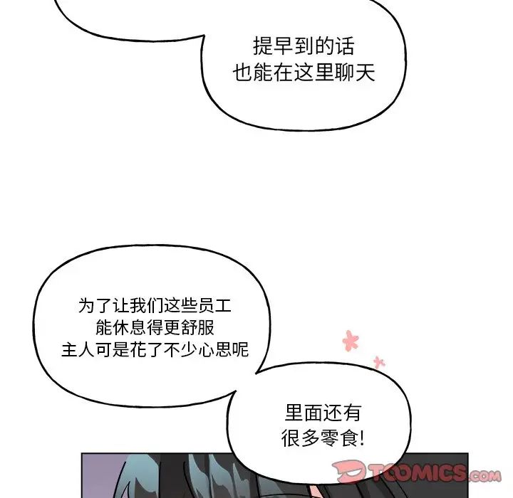 機器娃娃第26话