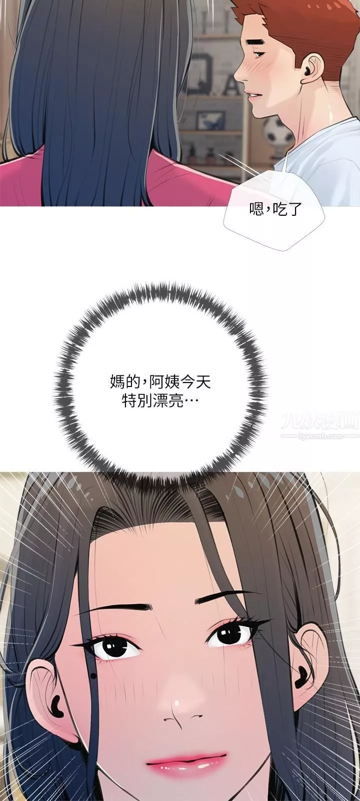 阿姨的家教課第66話-真的好想要…