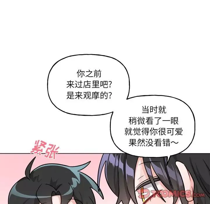 機器娃娃第26话