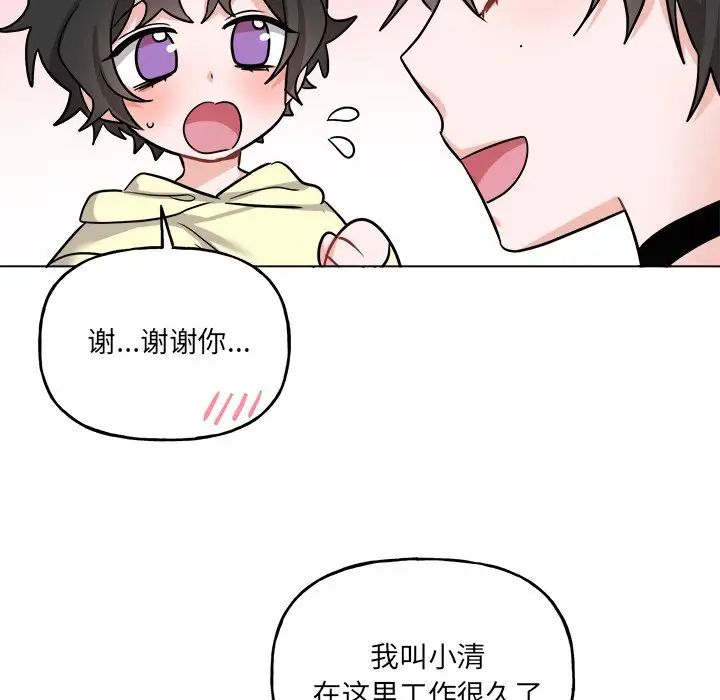 機器娃娃第26话