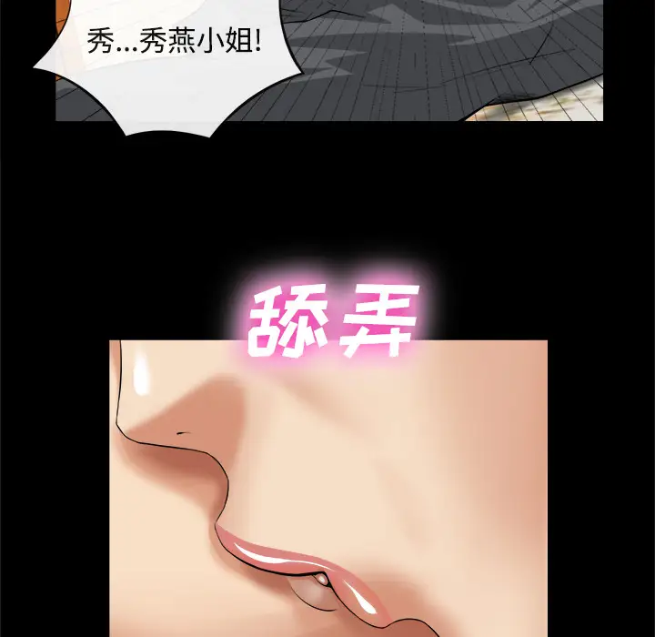 去幸岛第17话