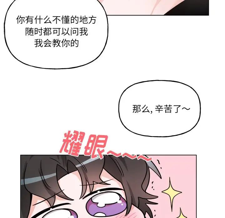 机器娃娃第26话