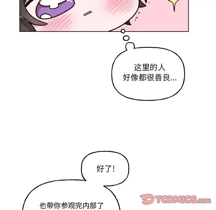 机器娃娃第26话