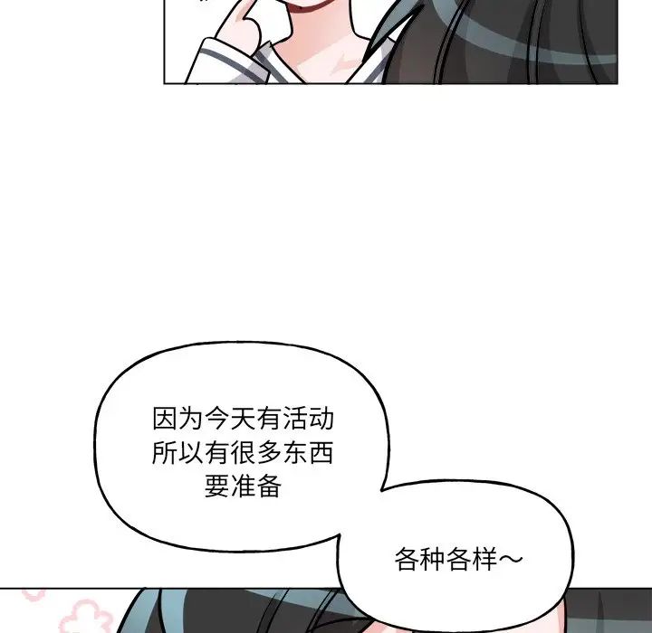 机器娃娃第26话