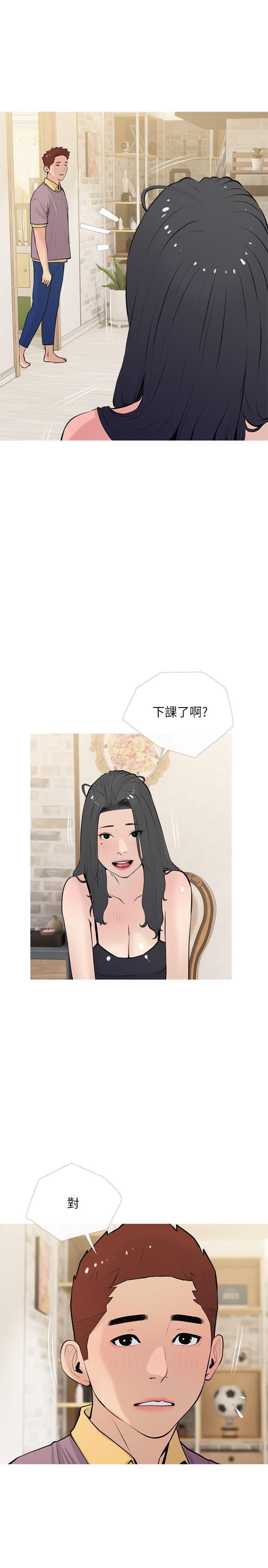 阿姨的家教课第67话-全身裸露下水游玩