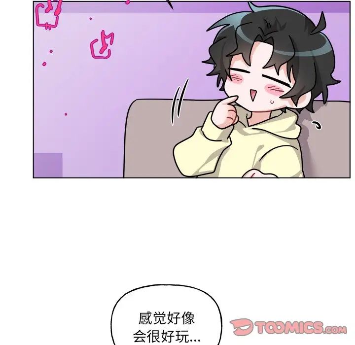 机器娃娃第27话