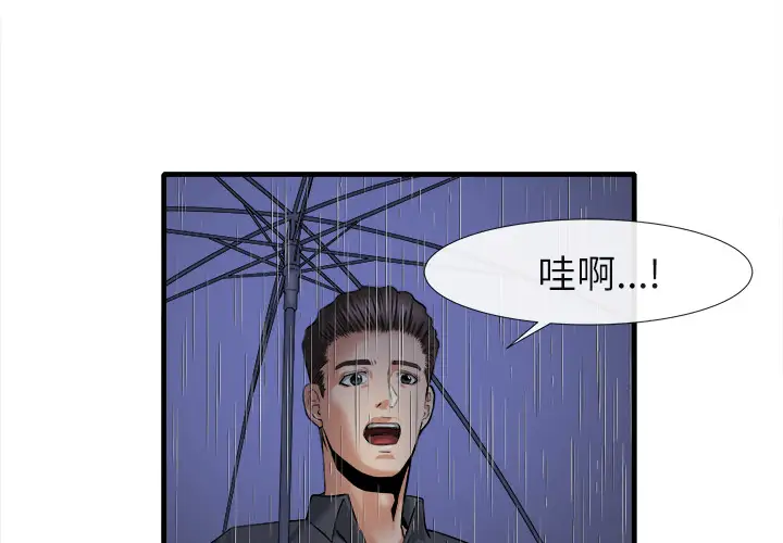 去幸岛第18话