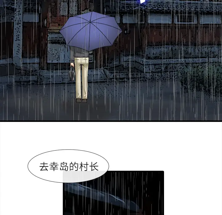 去幸岛第18话