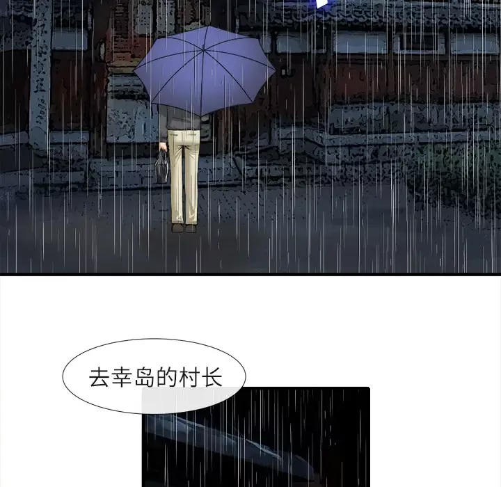 去幸岛第18话