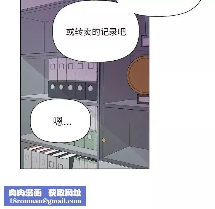機器娃娃第27话