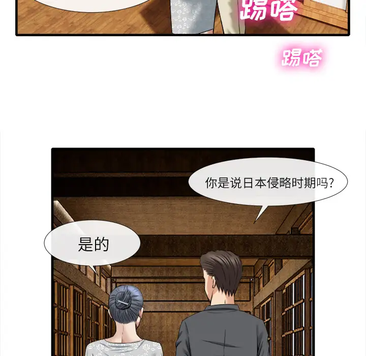 去幸岛第18话