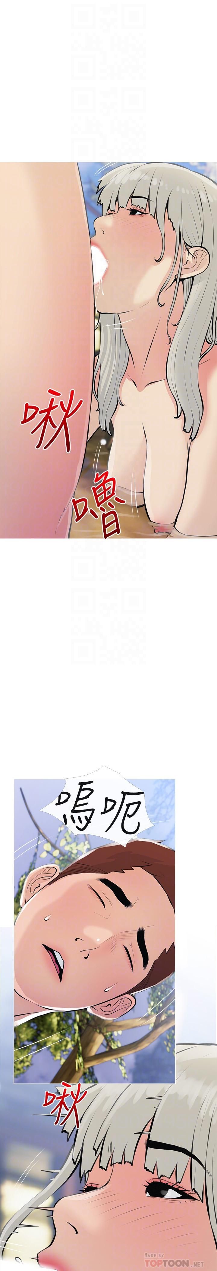 阿姨的家教課第68話-可以射在臉上嗎?