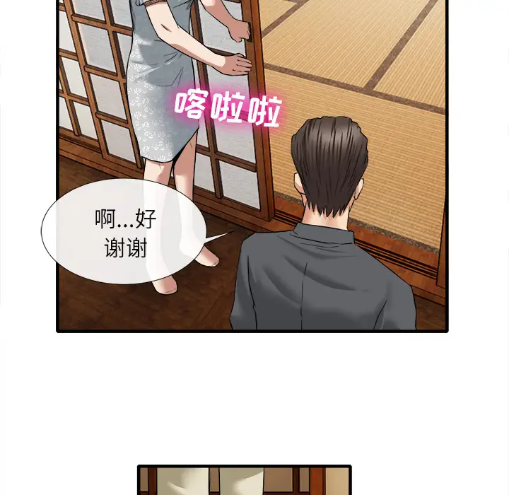 去幸岛第18话