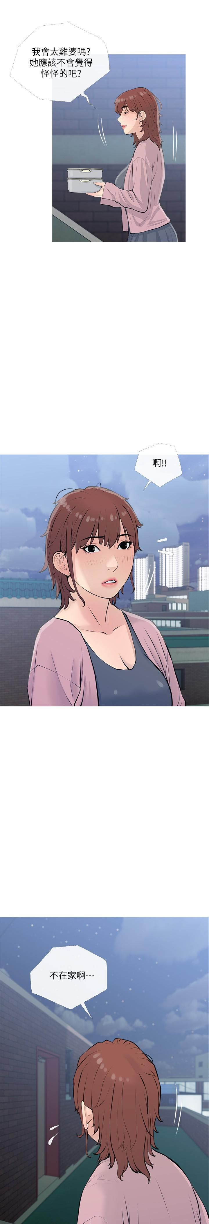 阿姨的家教課第68話-可以射在臉上嗎?