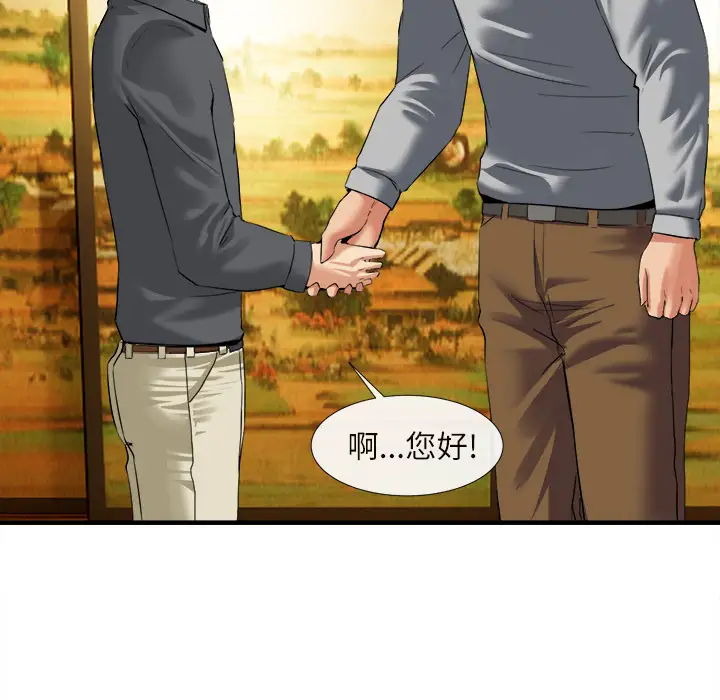 去幸岛第18话