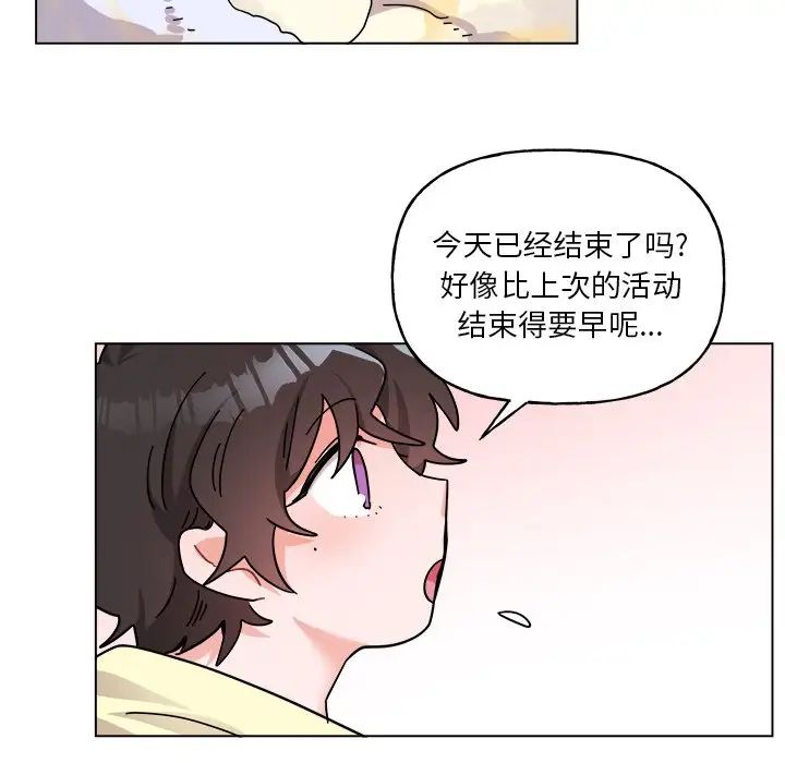機器娃娃第28话
