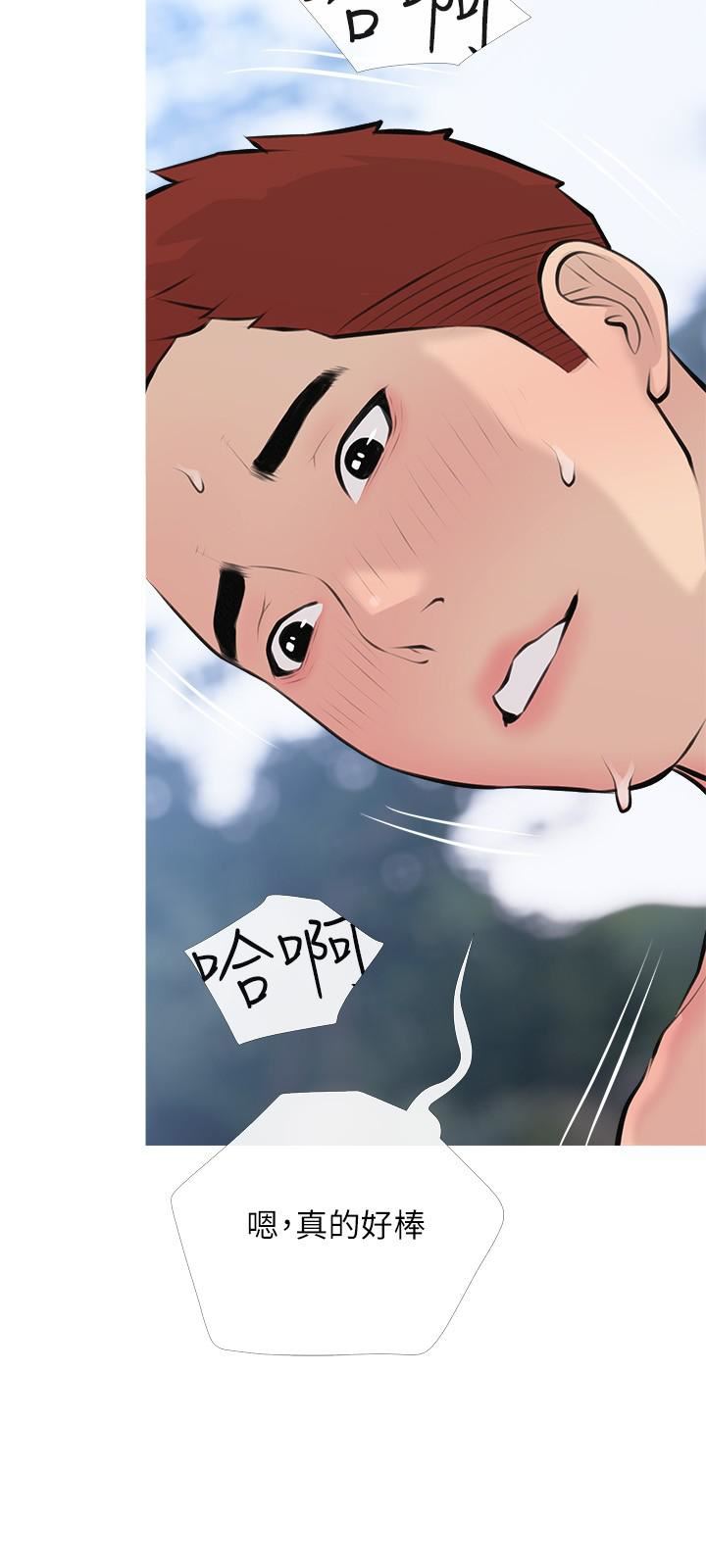 阿姨的家教课第69话-射好多,舒服吗?