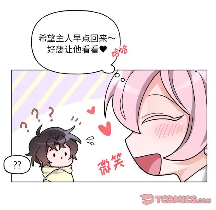 机器娃娃第28话