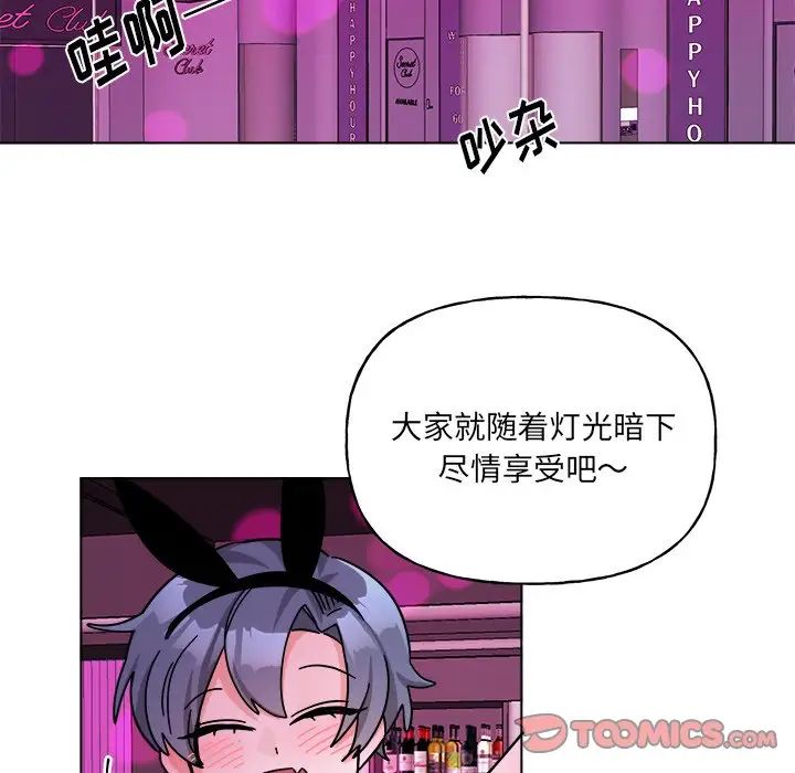 機器娃娃第28话