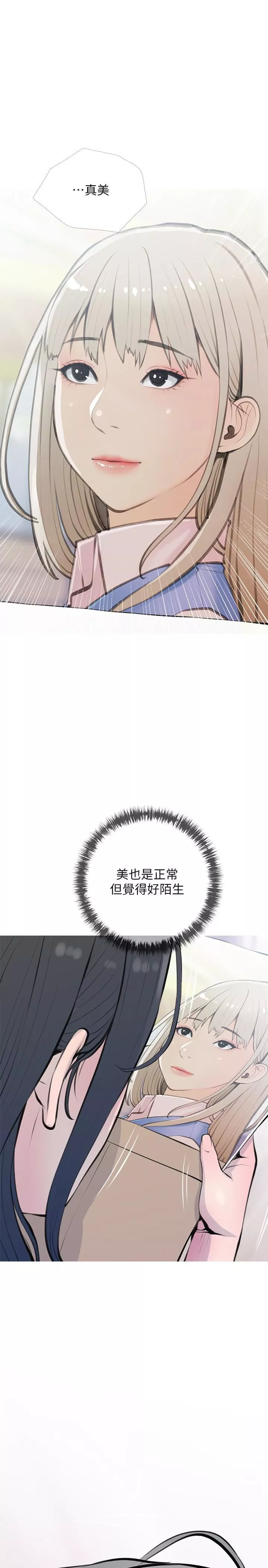 阿姨的家教課第69話-射好多，舒服嗎?