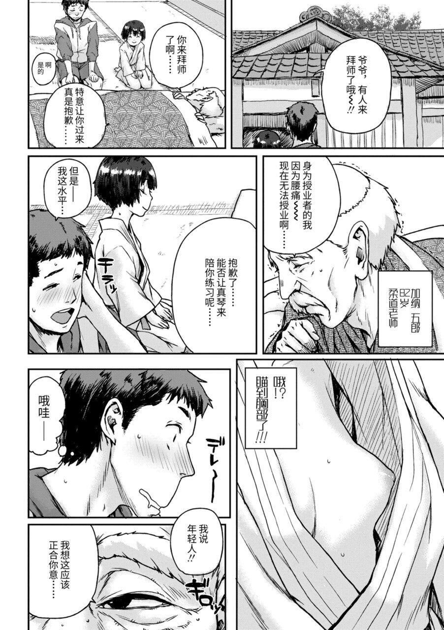 [ポンスケ]ちびっこエッチ[中国翻訳][DL版][ポンスケ]ちびっこエッチ[中国翻訳][DL版]