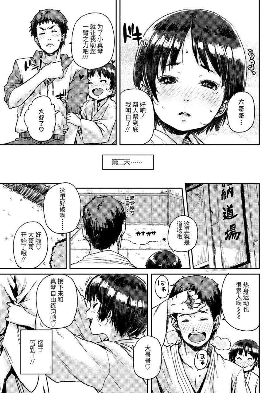 [ポンスケ]ちびっこエッチ[中国翻訳][DL版][ポンスケ]ちびっこエッチ[中国翻訳][DL版]