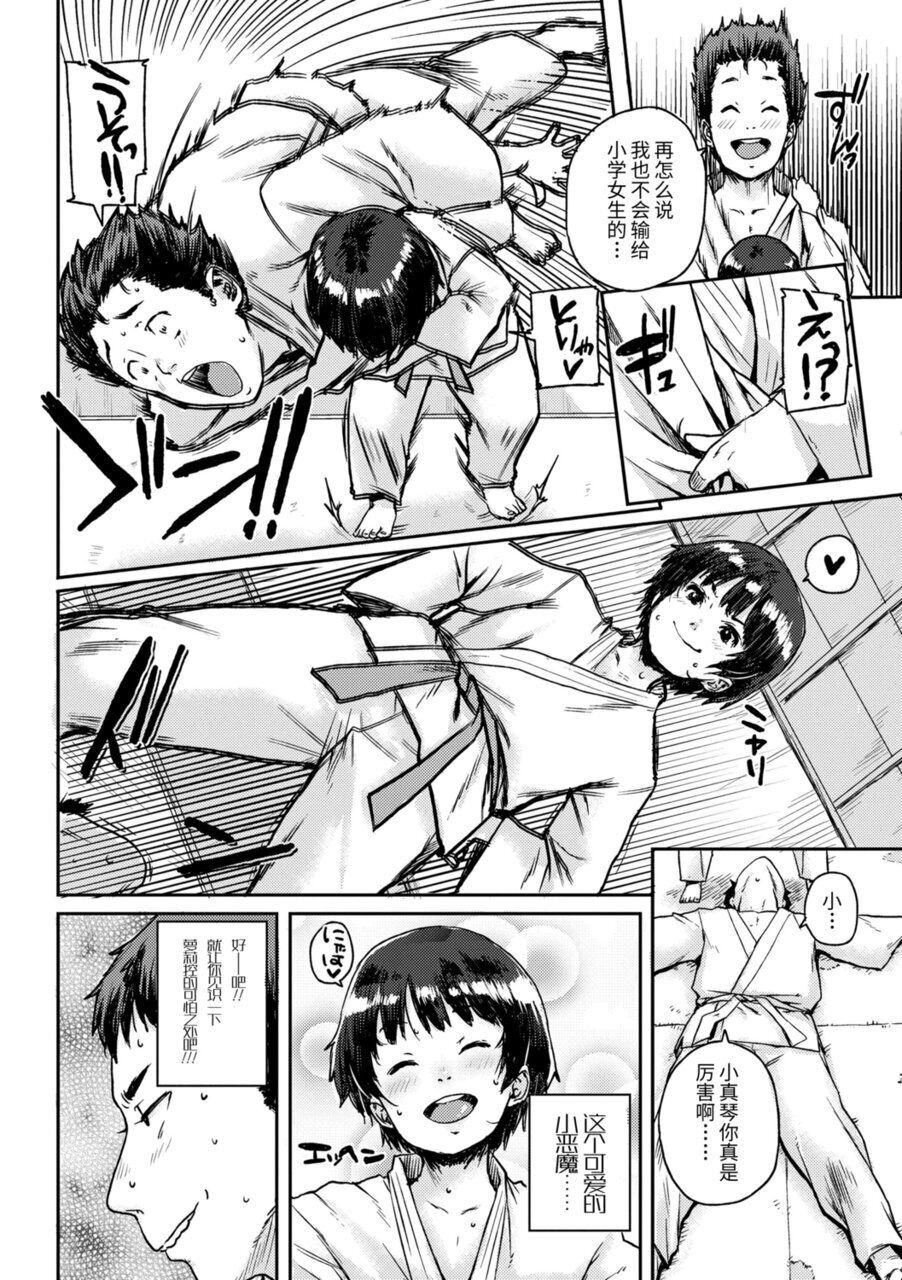[ポンスケ]ちびっこエッチ[中国翻訳][DL版][ポンスケ]ちびっこエッチ[中国翻訳][DL版]