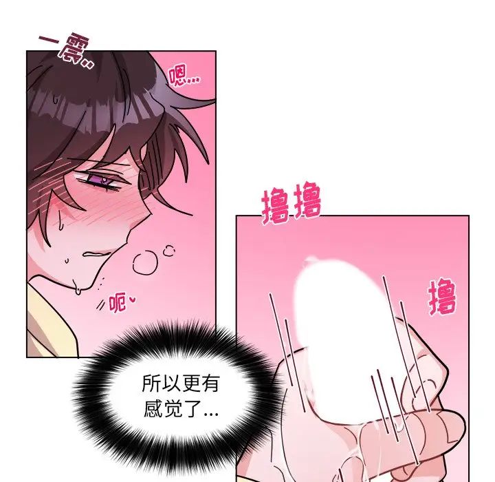 机器娃娃第28话