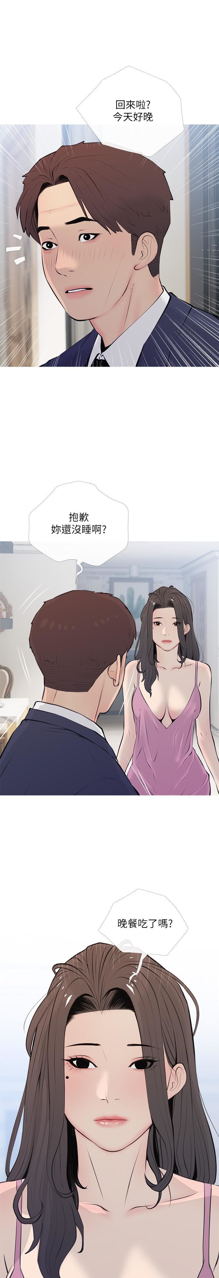 阿姨的家教课第70话-响彻露营车的呻吟声