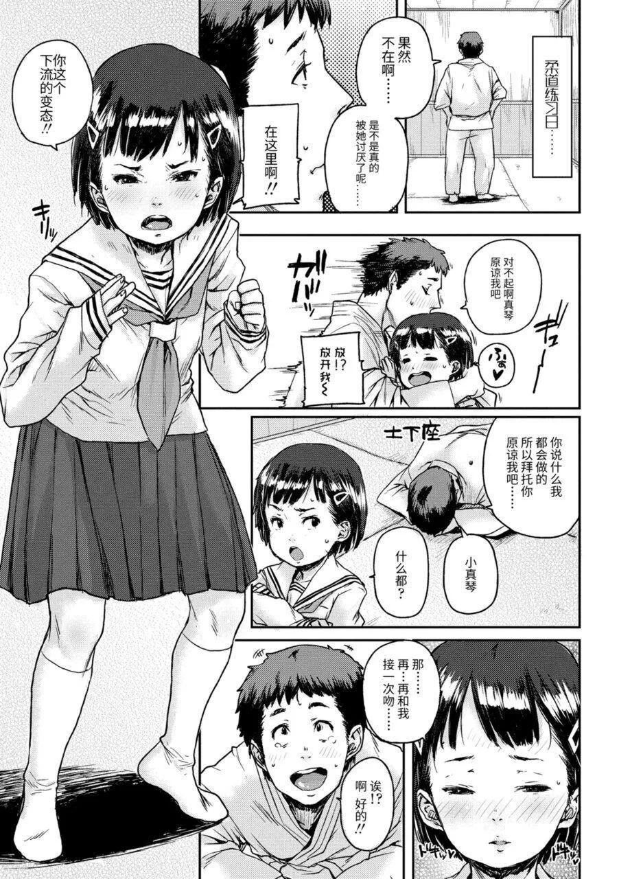[ポンスケ]ちびっこエッチ[中國翻訳][DL版][ポンスケ]ちびっこエッチ[中國翻訳][DL版]