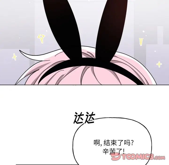 机器娃娃第29话
