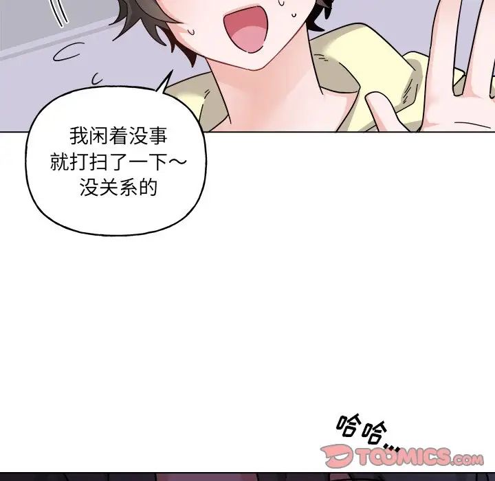 机器娃娃第29话