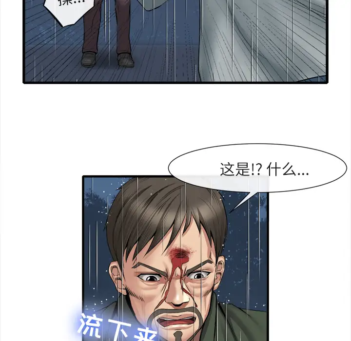 去幸岛第19话
