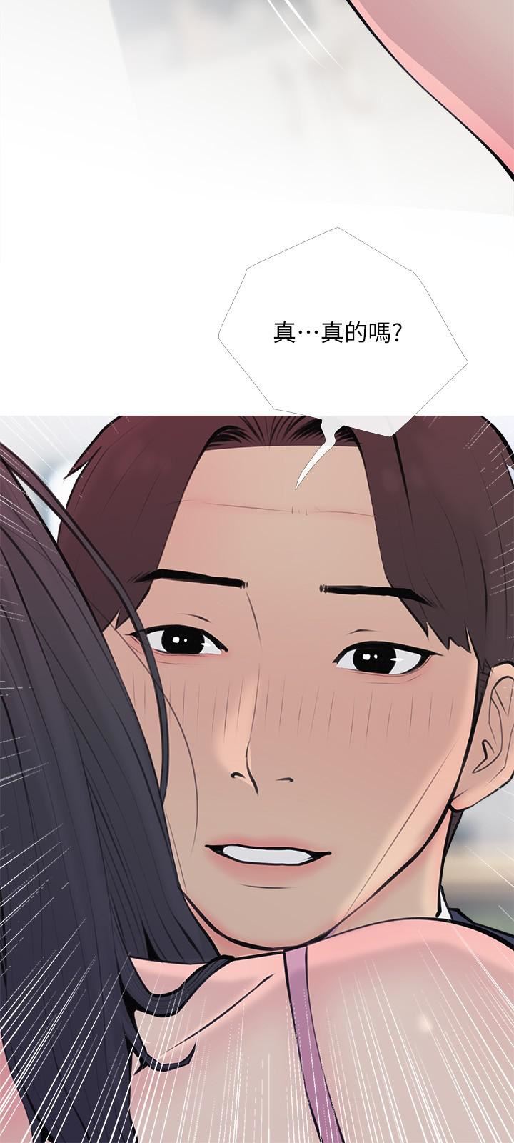 阿姨的家教课第70话-响彻露营车的呻吟声