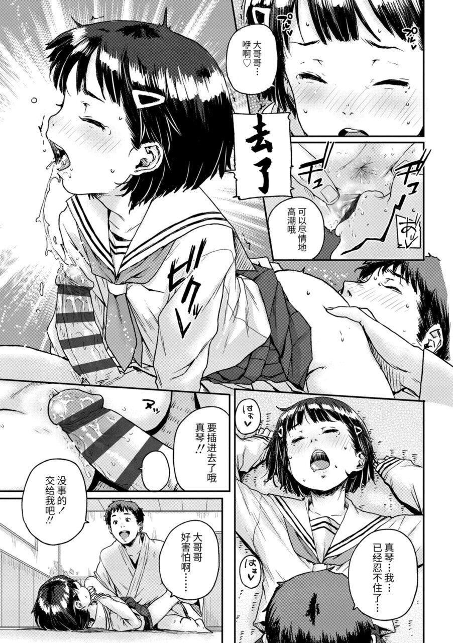 [ポンスケ]ちびっこエッチ[中国翻訳][DL版][ポンスケ]ちびっこエッチ[中国翻訳][DL版]