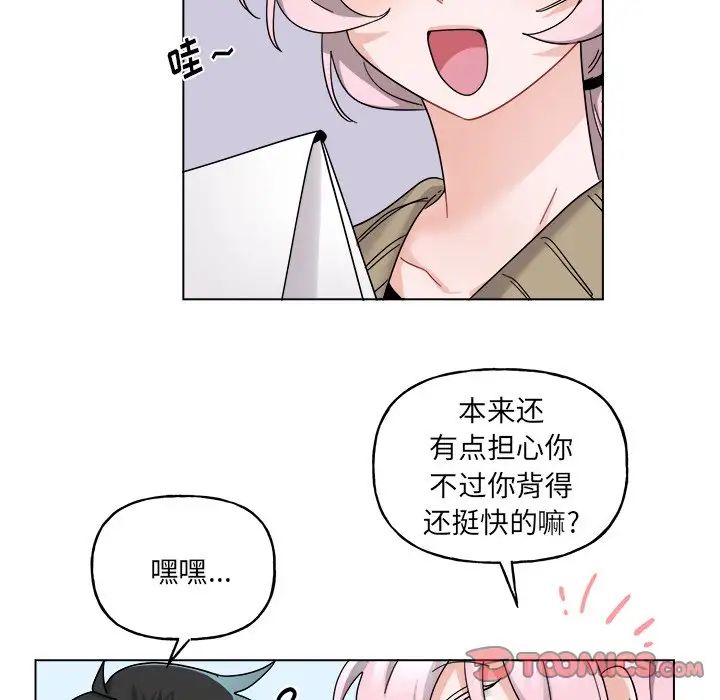 机器娃娃第29话
