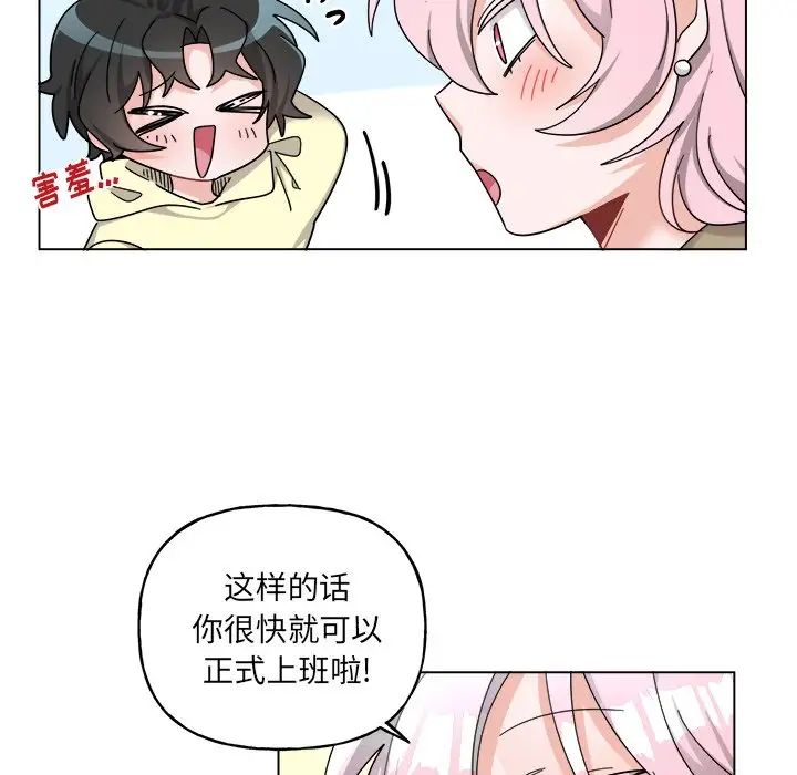 机器娃娃第29话