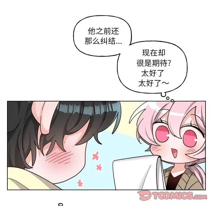 机器娃娃第29话
