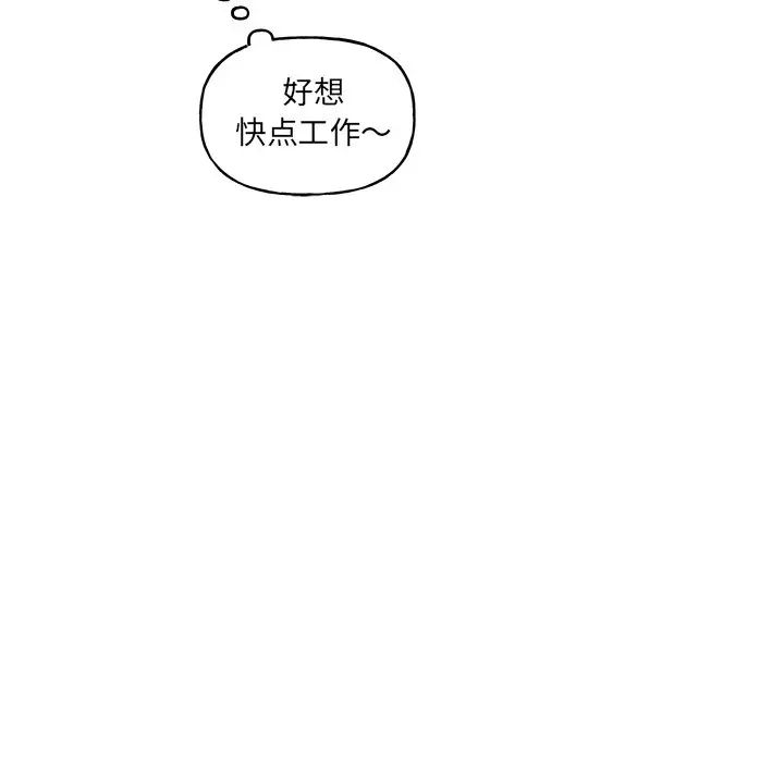 机器娃娃第29话