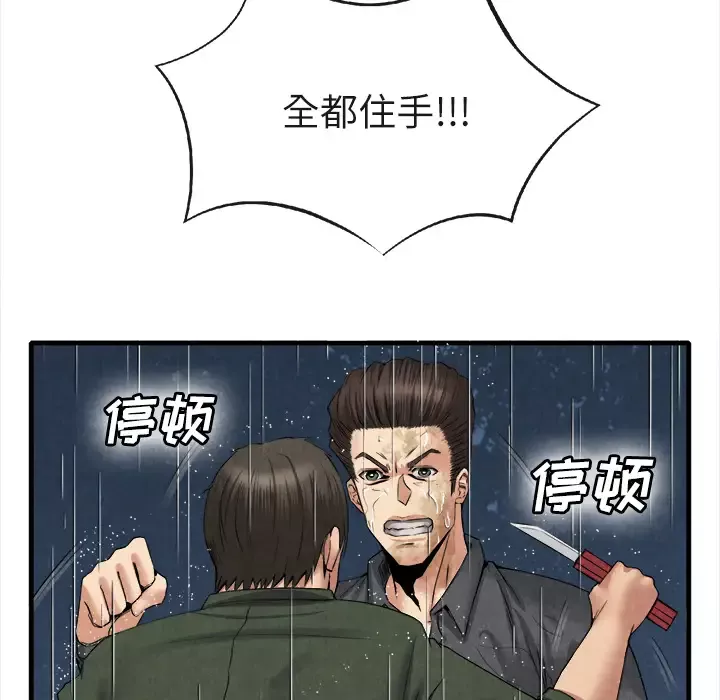 去幸岛第19话