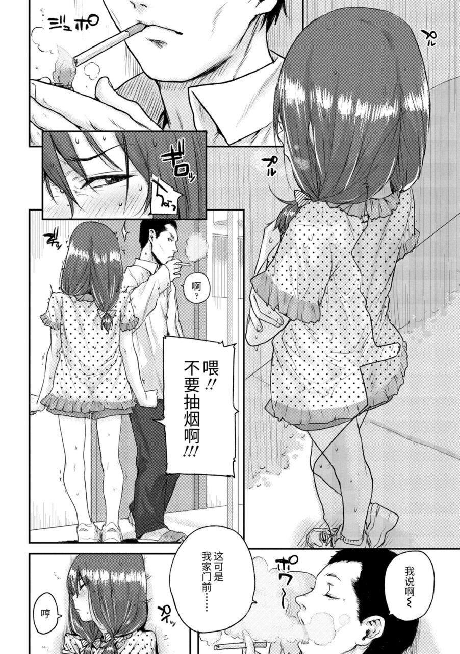 [ポンスケ]ちびっこエッチ[中国翻訳][DL版][ポンスケ]ちびっこエッチ[中国翻訳][DL版]