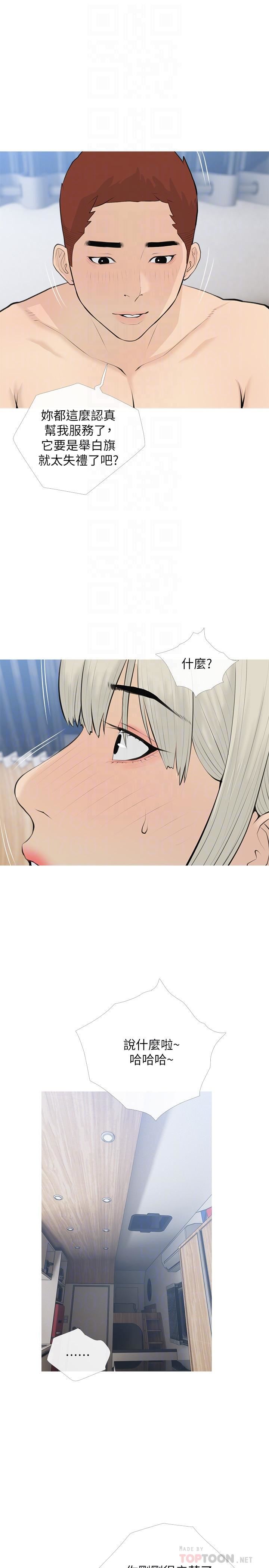 阿姨的家教课第71话-越做越火烫的身体