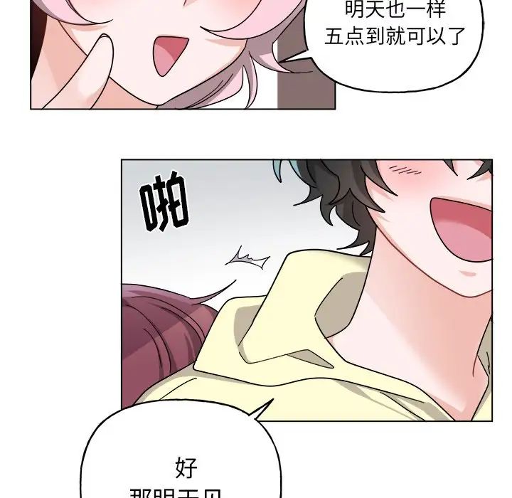 机器娃娃第29话