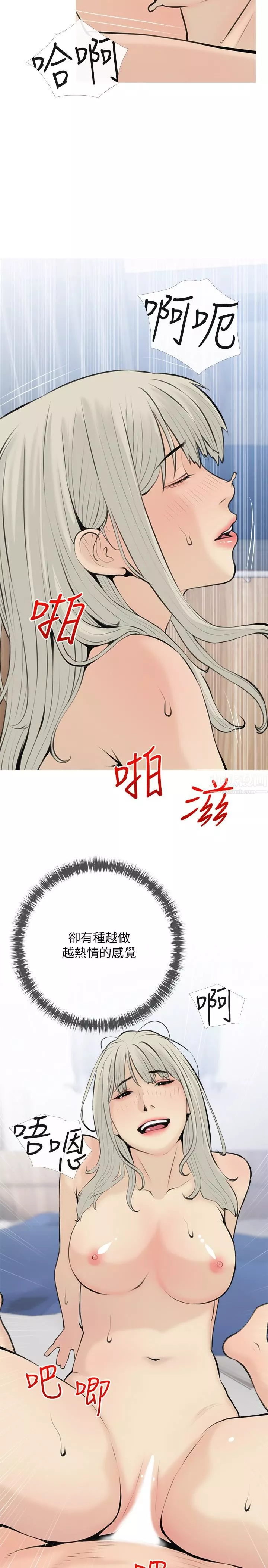阿姨的家教課第71話-越做越火燙的身體